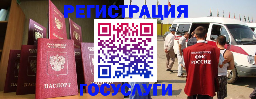 прописка законно в Калининградской области