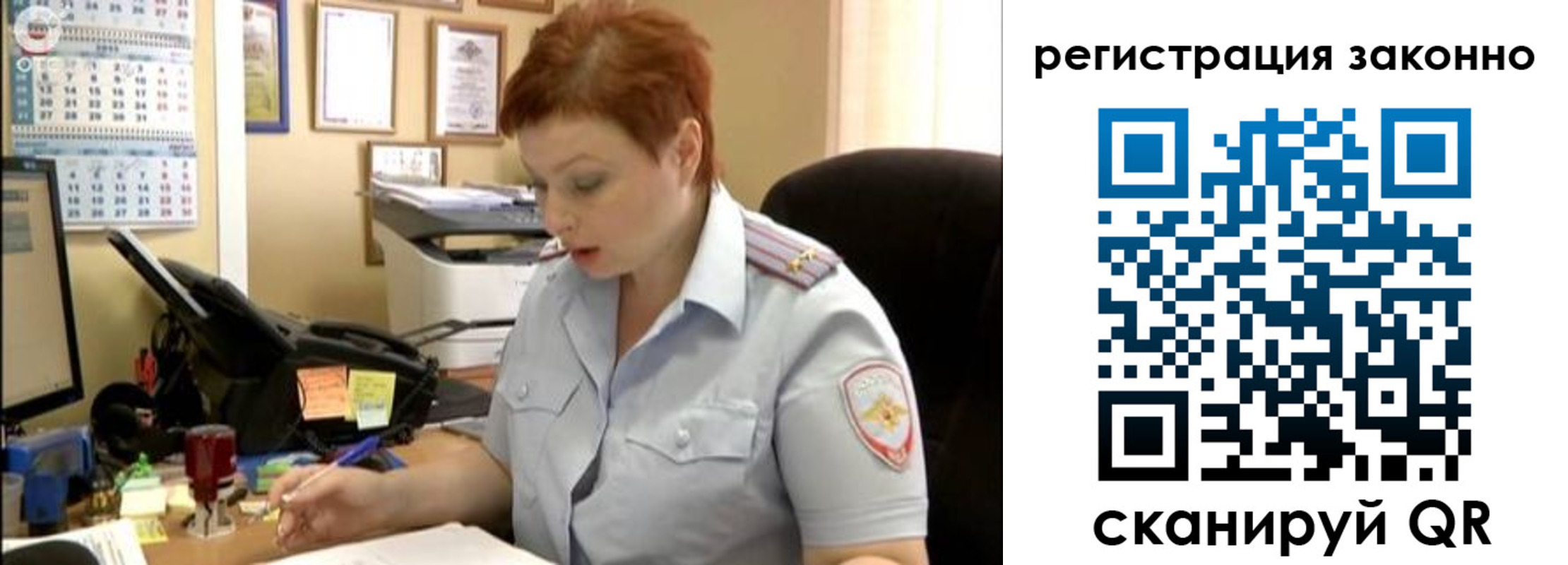временная регистрация гарантия в Калининградской области