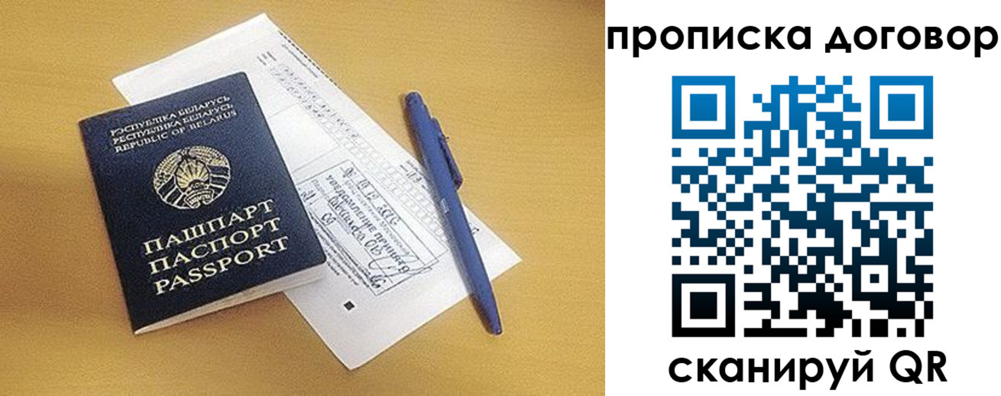 временная регистрация адрес в Калининградской области