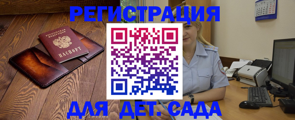 прописка законно в Калининградской области