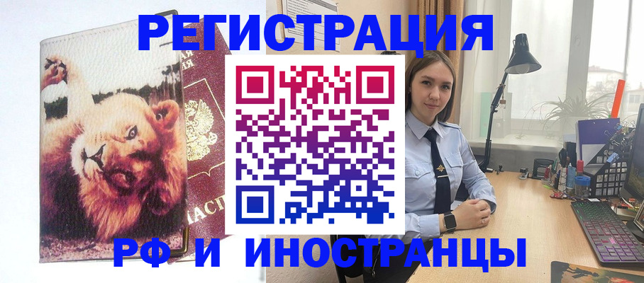 временная регистрация госуслуги в Калининградской области