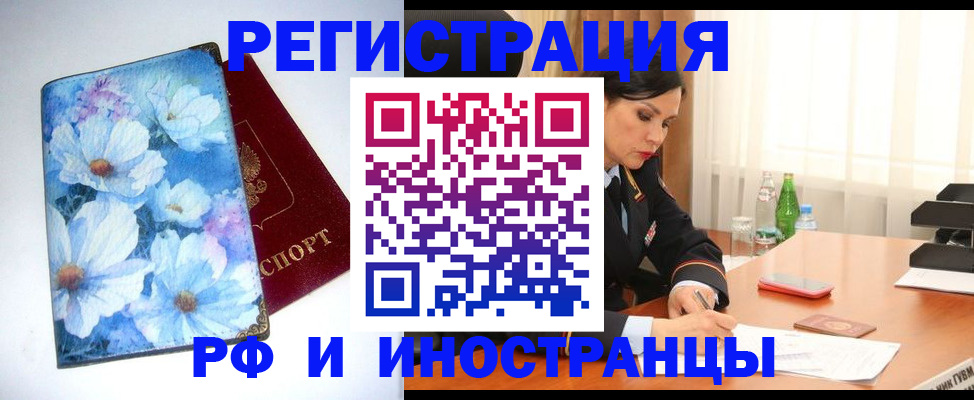 миграционный учет в Калининградской области