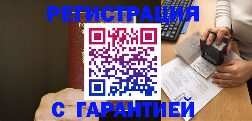 найти адрес прописки в Калининградской области