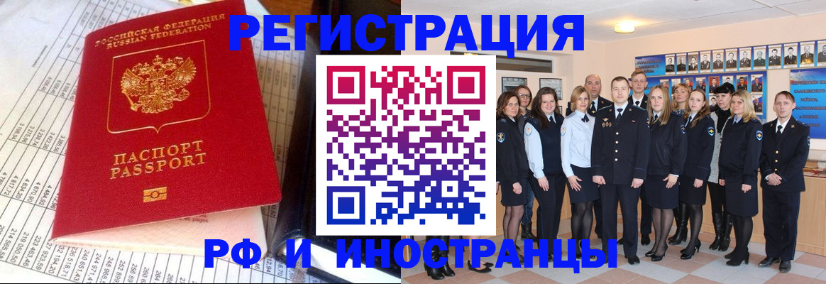прописка поиск в Калининградской области